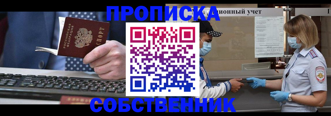 временная регистрация недорого в Шали