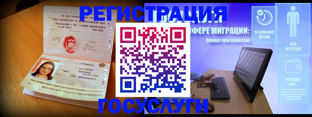 прописка гарантия в Шали