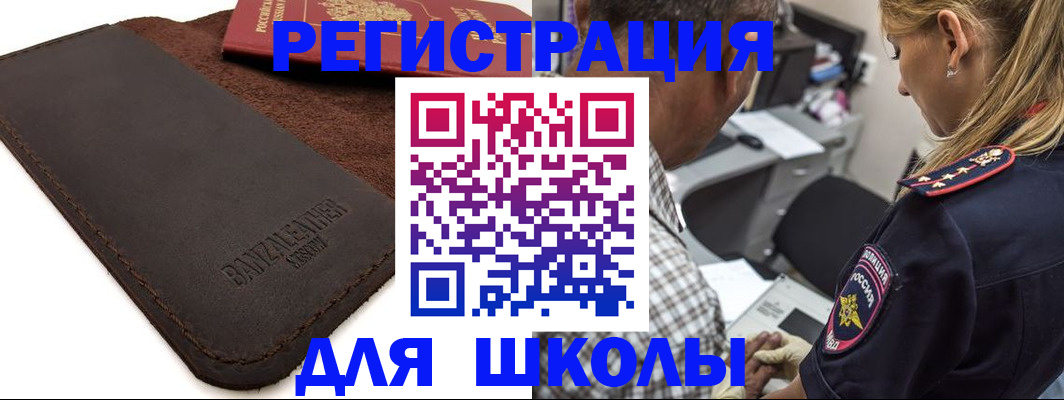 прописка иностранных граждан в Шали